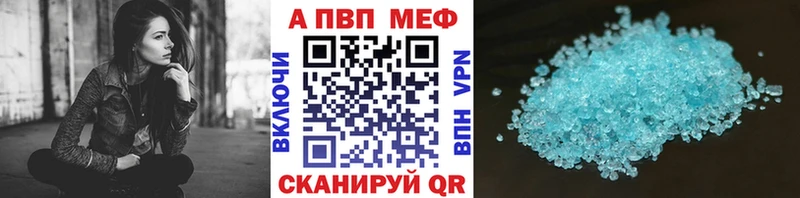 Купить  Болохово  APVP кристаллы 