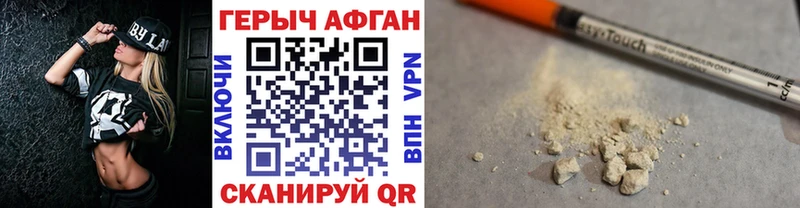 Героин афганец  Купить где  Болохово 