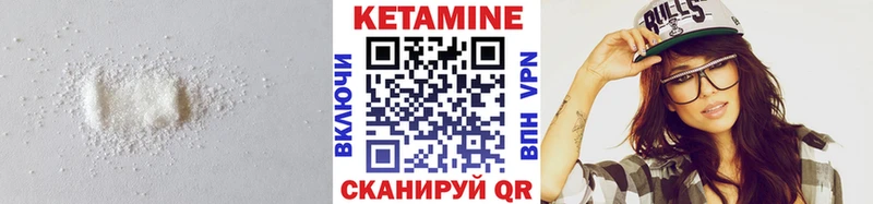Кетамин VHQ  Купить  Болохово 